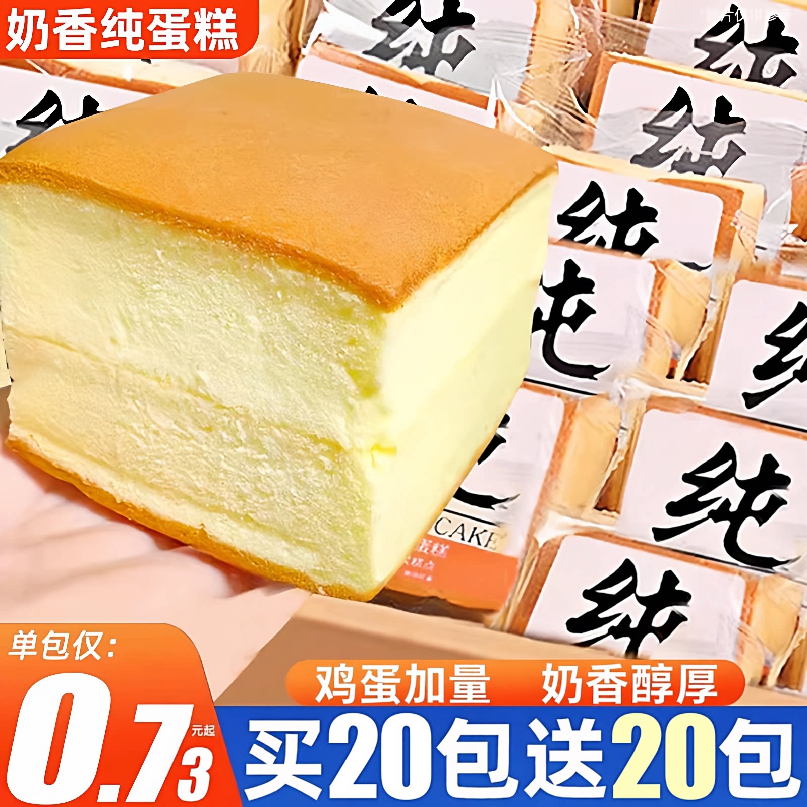 纯蛋糕面包早餐整箱批发原味鸡蛋糕点心手撕夹心面包独立小包