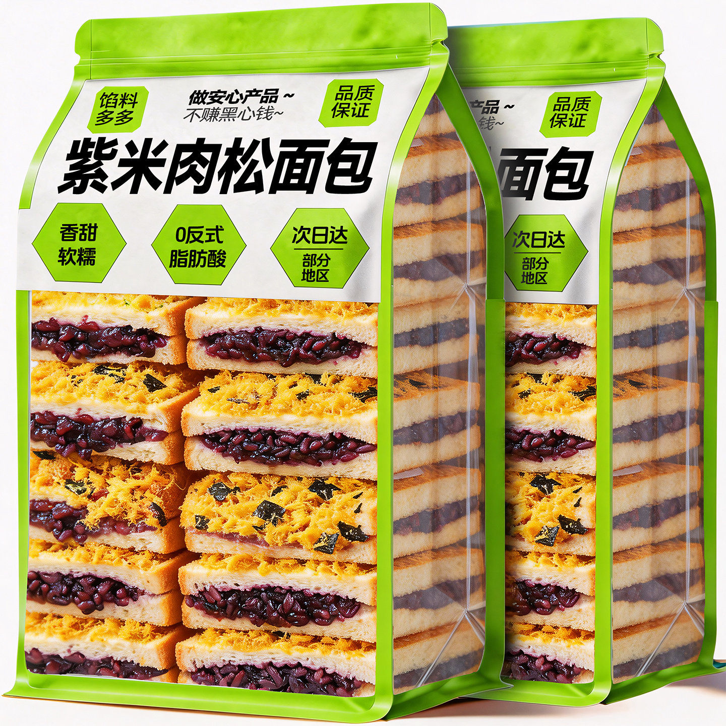 日期新鲜！口感绵密！早餐面包