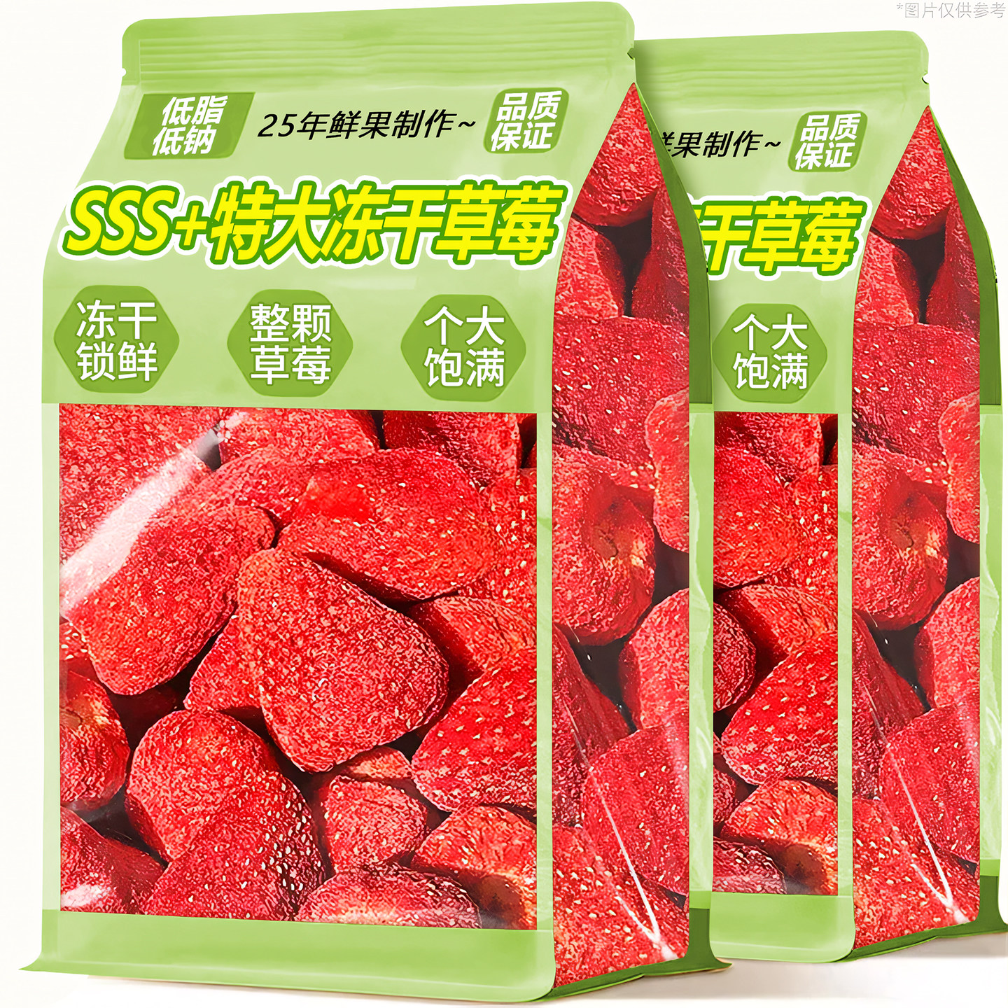 冻干草莓脆整颗新鲜水果干零食雪花酥烘焙专用低脂原孕妇材料零食,零食/坚果/特产,冻干水果/冻干奶块/混合冻干,淘宝优惠券,粉丝福利购,淘宝优惠卷