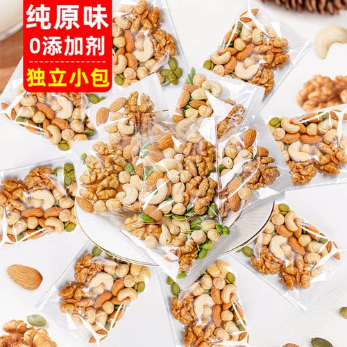 混合每日纯坚果仁孕妇儿童零食