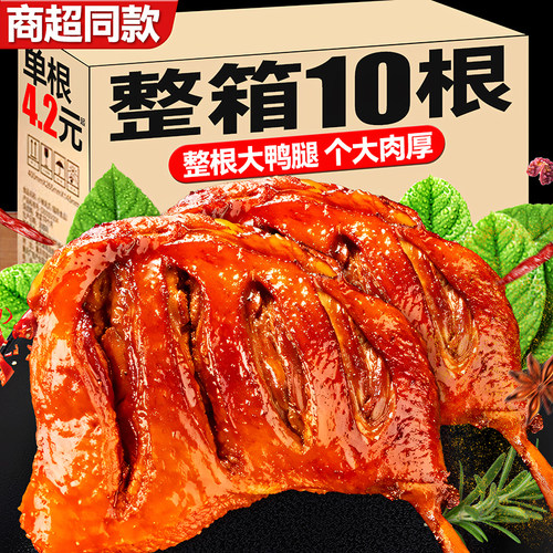 拒绝小腿！单袋130g大鸭腿零食