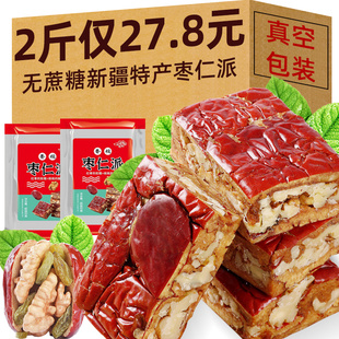 正宗官方旗舰店 枣仁派新疆特产红枣夹核桃仁枣糕孕妇零食真空包装