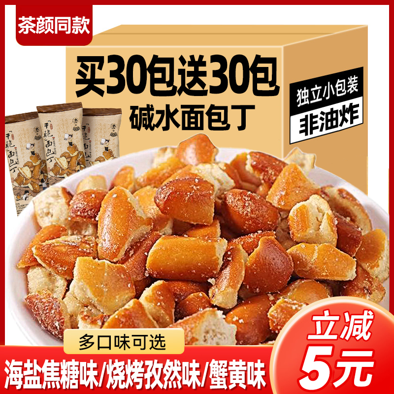 网红同款碱水面包丁官方旗舰店