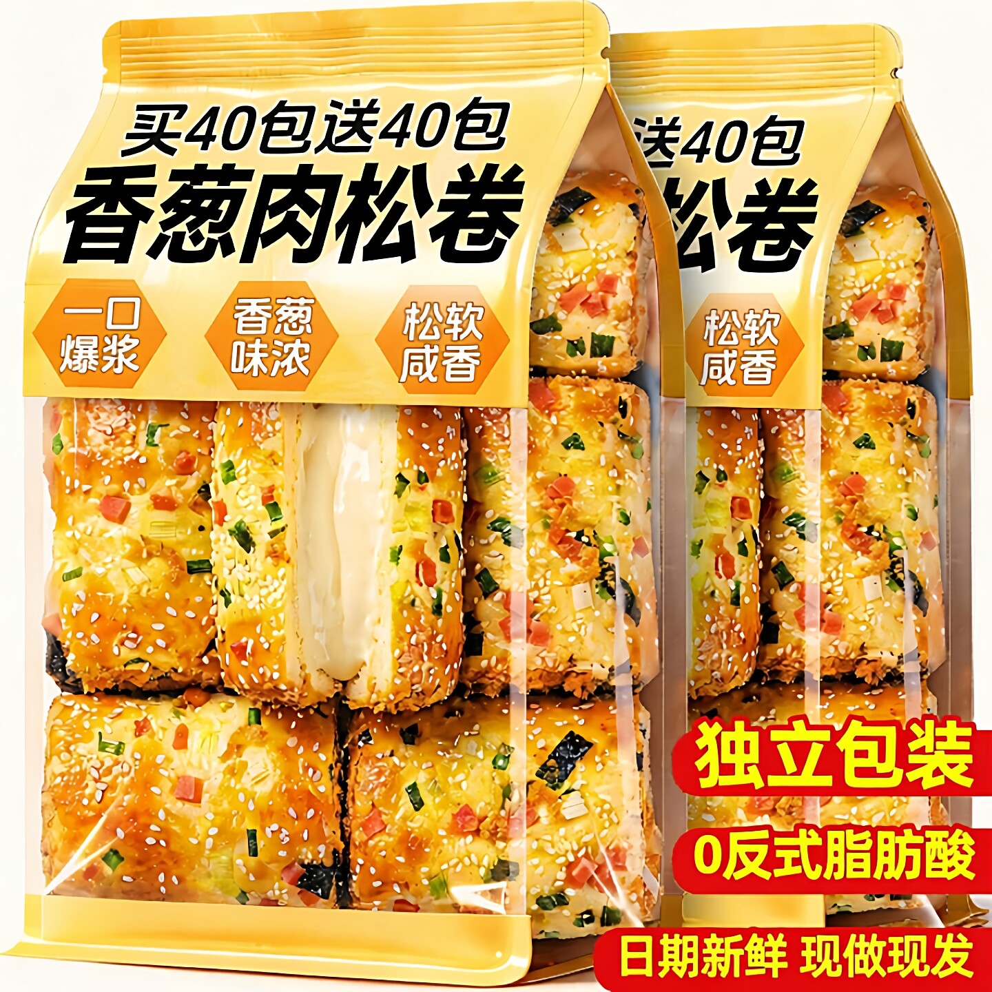 香葱肉松面包整箱早餐夹心