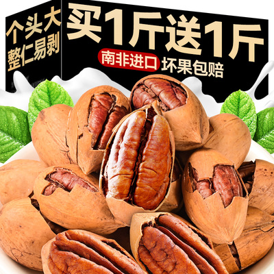 碧根果2025年新货原味无添加坚果零食奶油味长寿果年货官方旗舰店