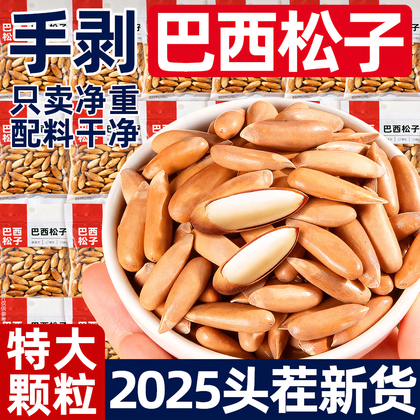 新货直发！巴西正品！配料干净