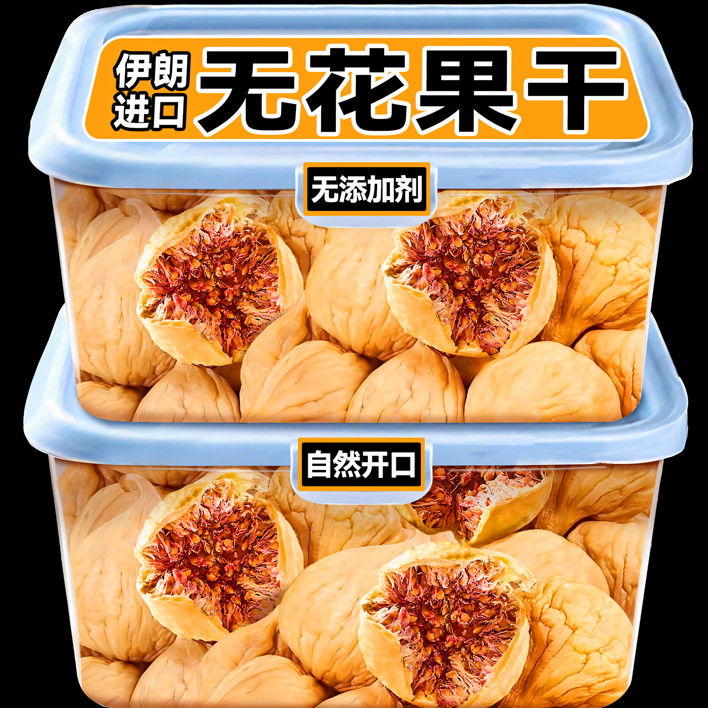 新货无花果干黄体酮特煲汤级优质下奶泡孕妇零食非新疆官方旗舰店