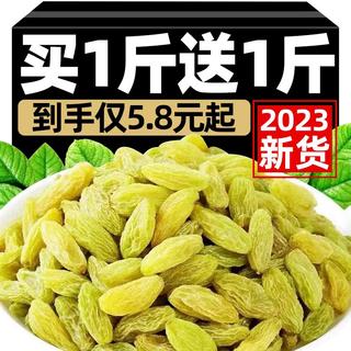 2023新货葡萄干5斤新疆特产非免洗特级超大蓝宝石黑加仑商用批发