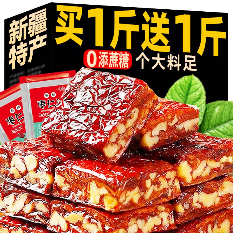 正宗新疆特产枣仁派整箱4斤装图片