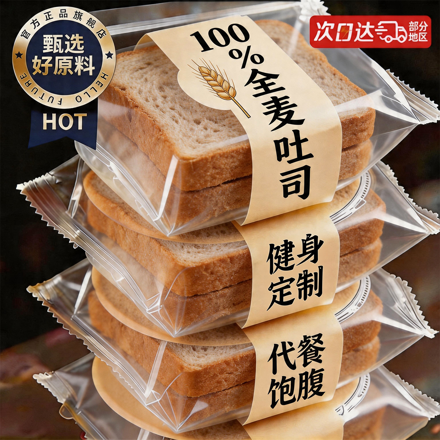 全麦厚切吐司面包整箱批发早餐营养三明治无健身代餐速食品旗舰店