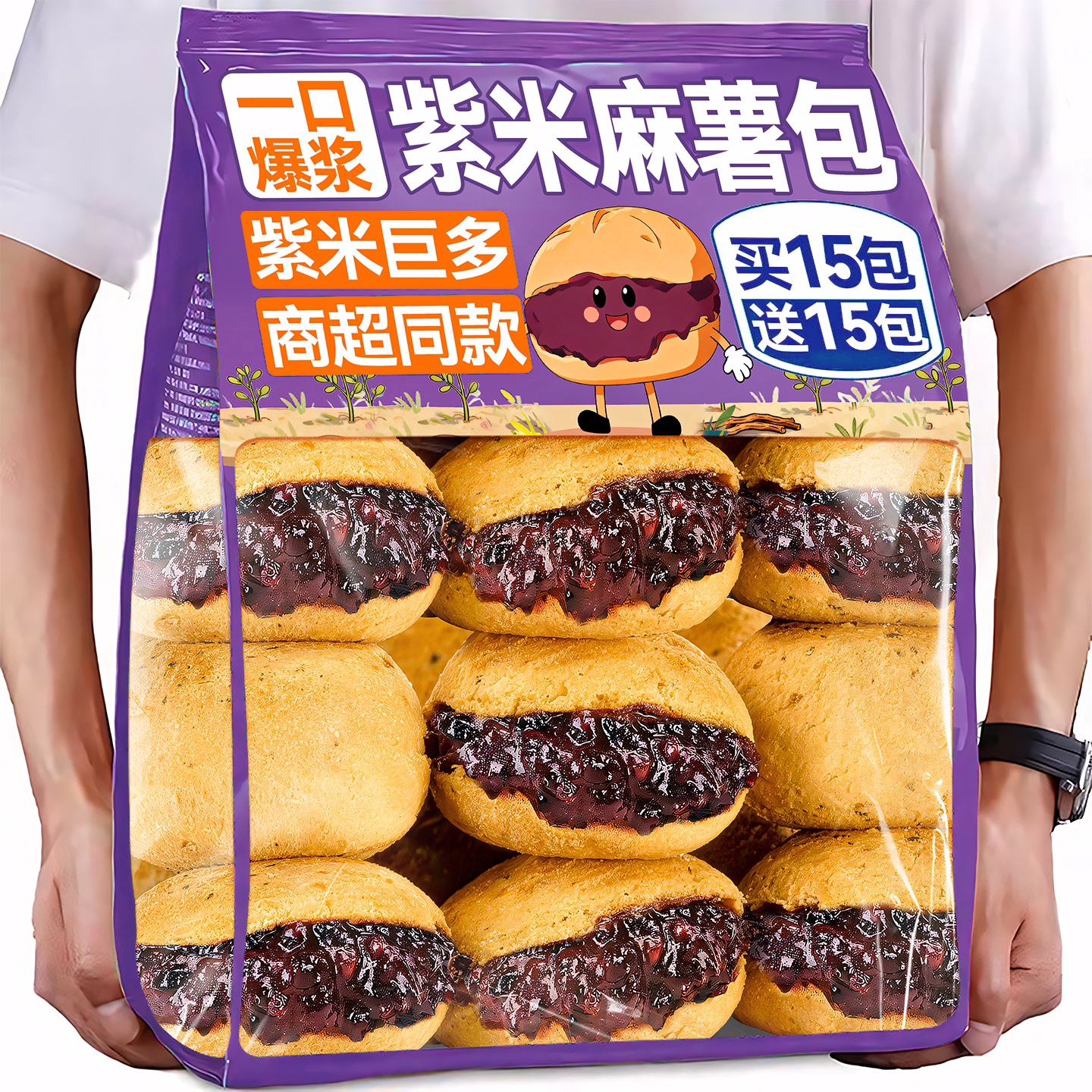 紫米麻薯面包早餐整箱批发夹心手撕面包营养美味速食品旗舰店