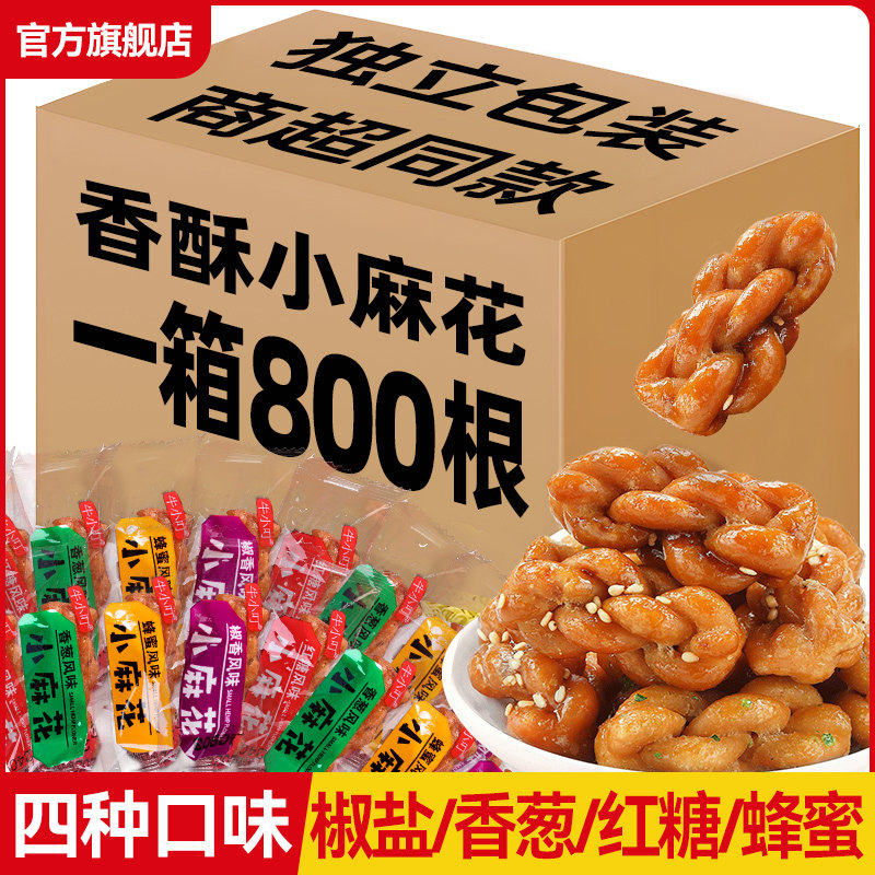 天津风味小麻花单独立包装整箱批发正宗老式特产零食官方旗舰店