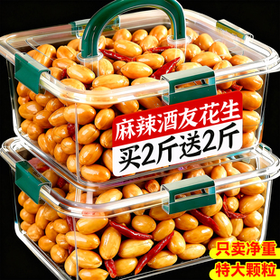 酒友花生米香辣椒盐油炸鬼花生米2025新下酒菜零食官方旗舰店