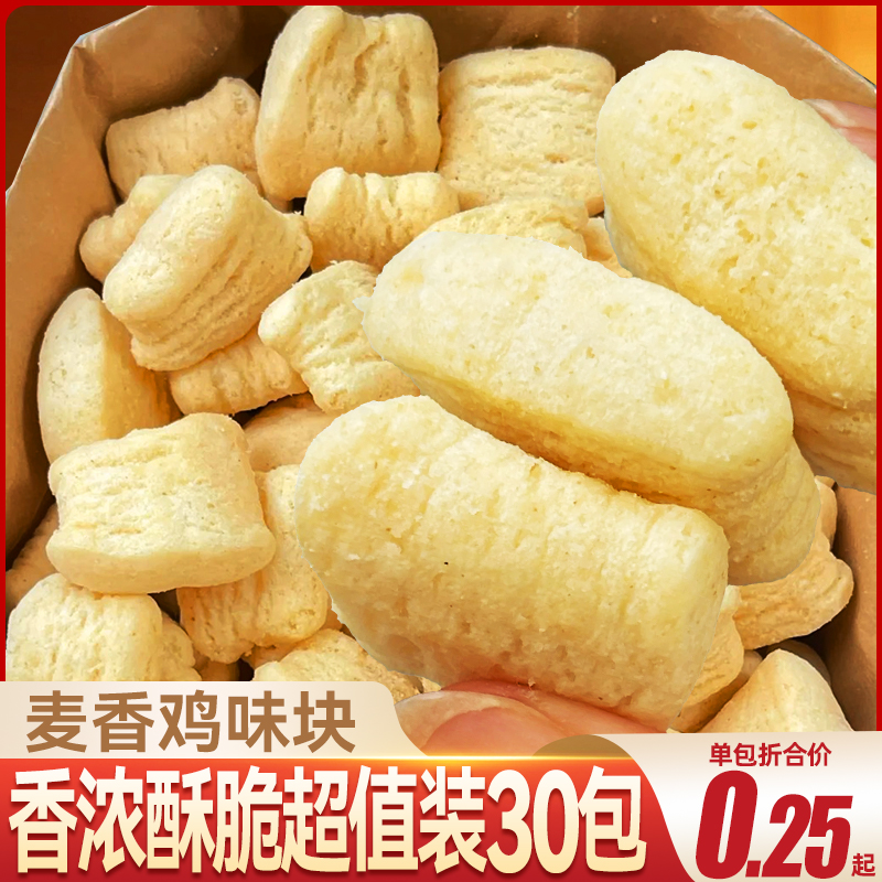 麦香鸡味块非油炸网红爆款儿童小孩零食膨化食品小食袋装整箱实惠