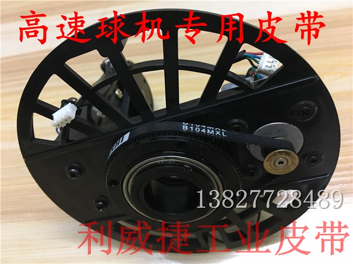 世友高速球监控摄像机皮带 B88/B104MXL-4/5mm上下左右调节同步带