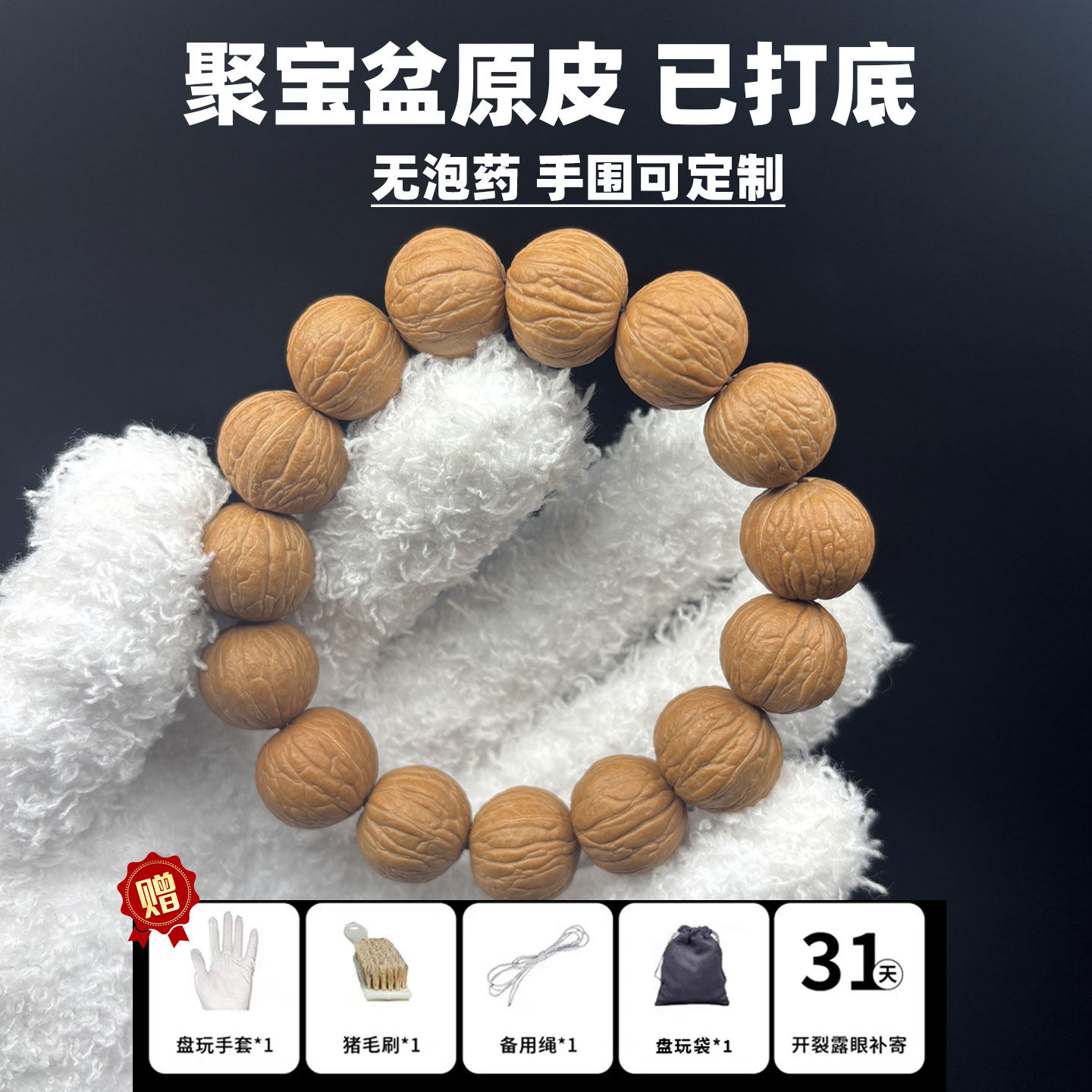 原生态猴头小核桃土豪凤羽南瓜桩原皮无修原籽手串聚宝盆佛珠文玩