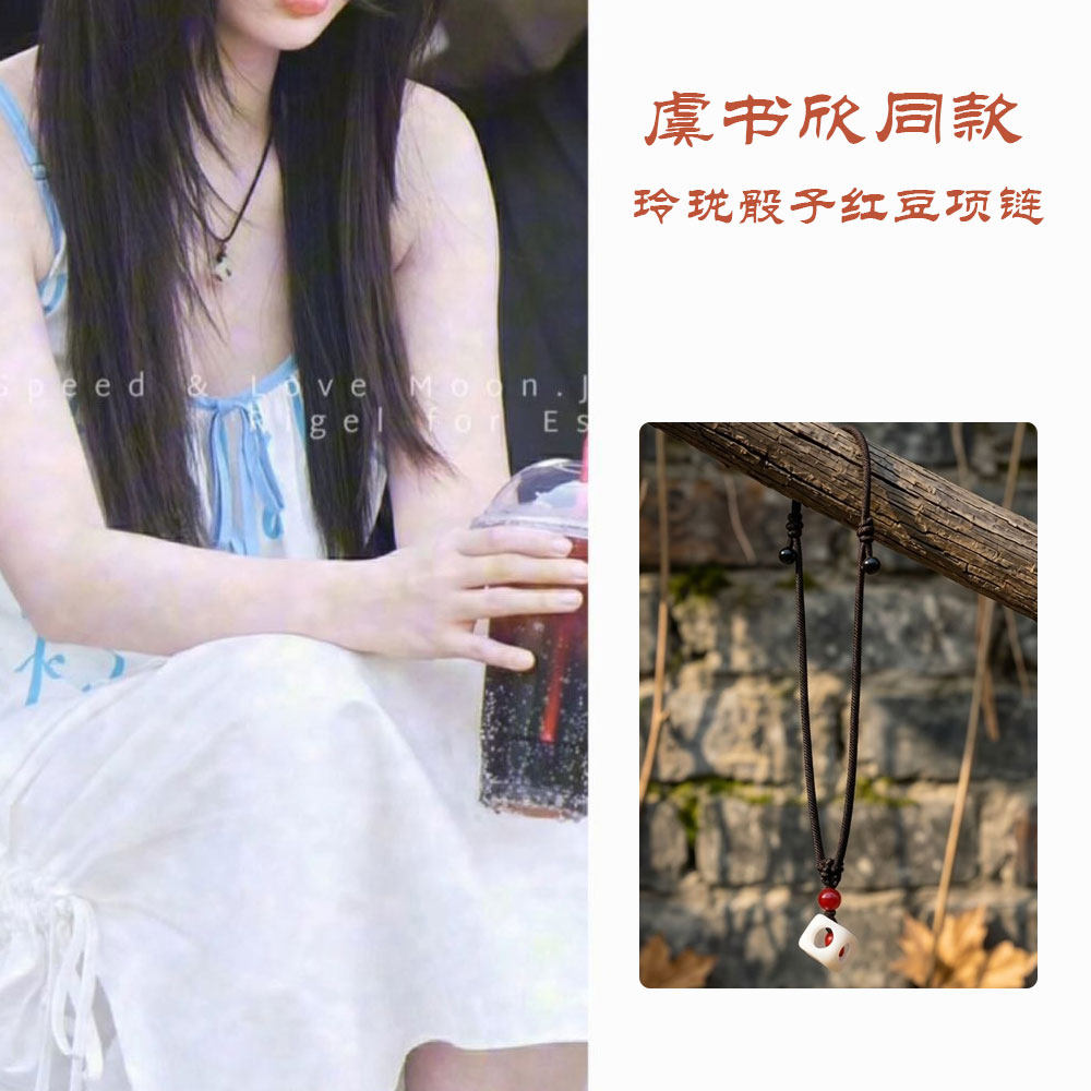 虞书欣姜暮同款骰子项链女缠枝纹玲珑锁骨链2026新款轻奢毛衣链
