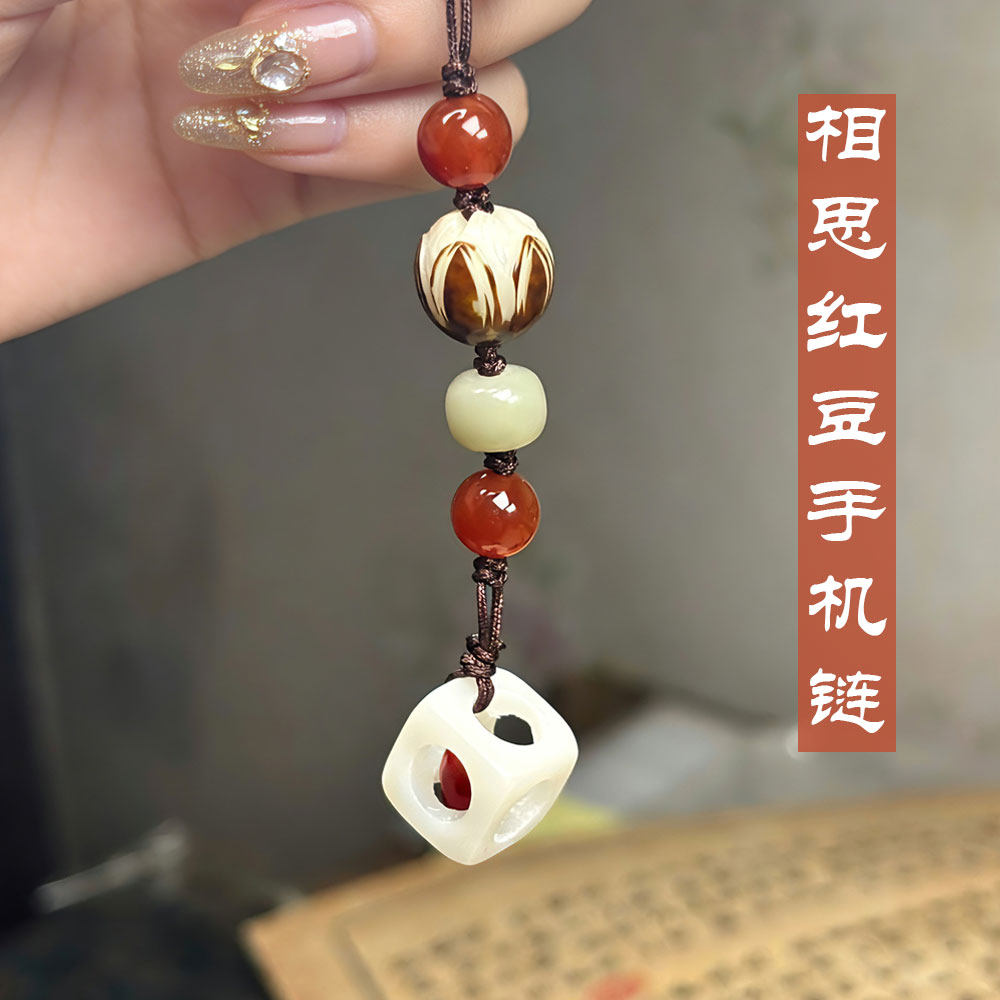 白玉菩提红豆镂空吊坠手机链
