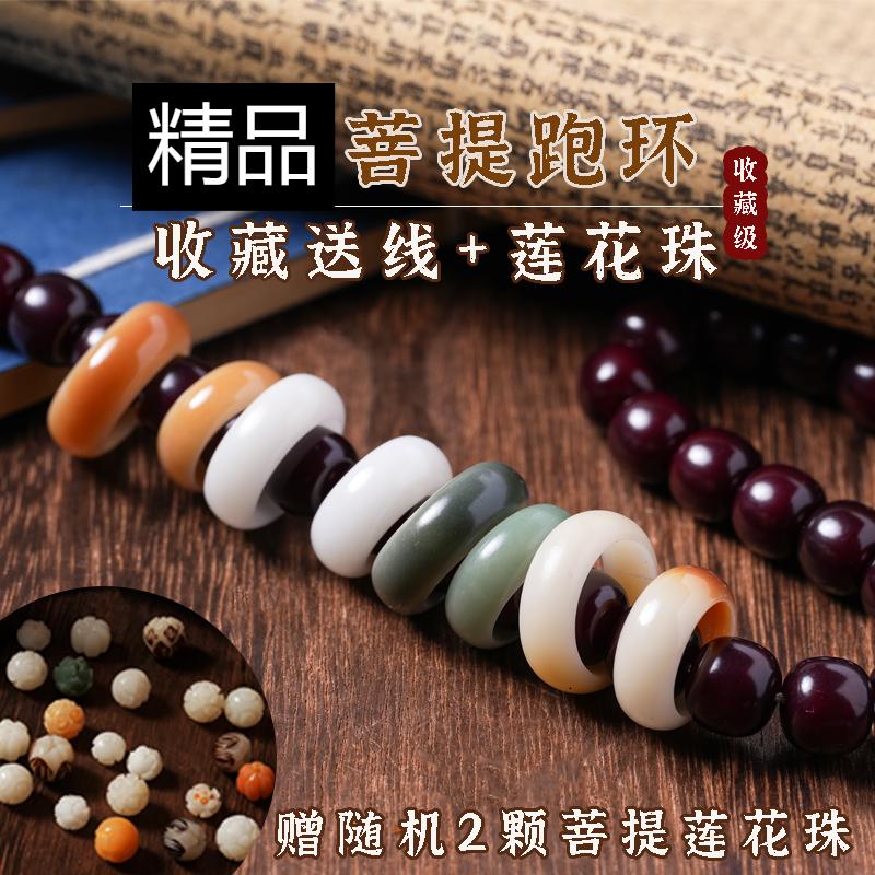 多宝菩提跑环文玩手串男女佛珠念珠手链饰品原生态高品质指环散珠