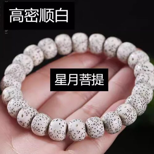 天然收藏海南菩提星月手串男女款