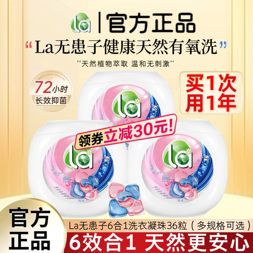 【超级立减15%】la无患子洗衣珠
