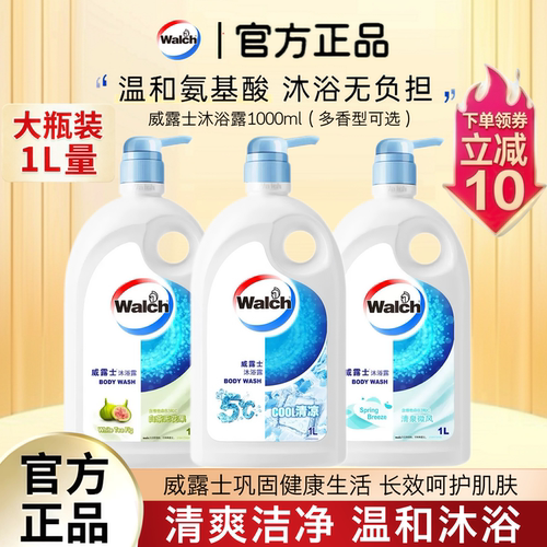 威露士氨基酸沐浴露清爽不假滑1L