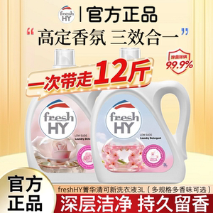 菁华清可新洗衣液3L大容量香水级抑菌除螨洁净机洗持久留香整箱批