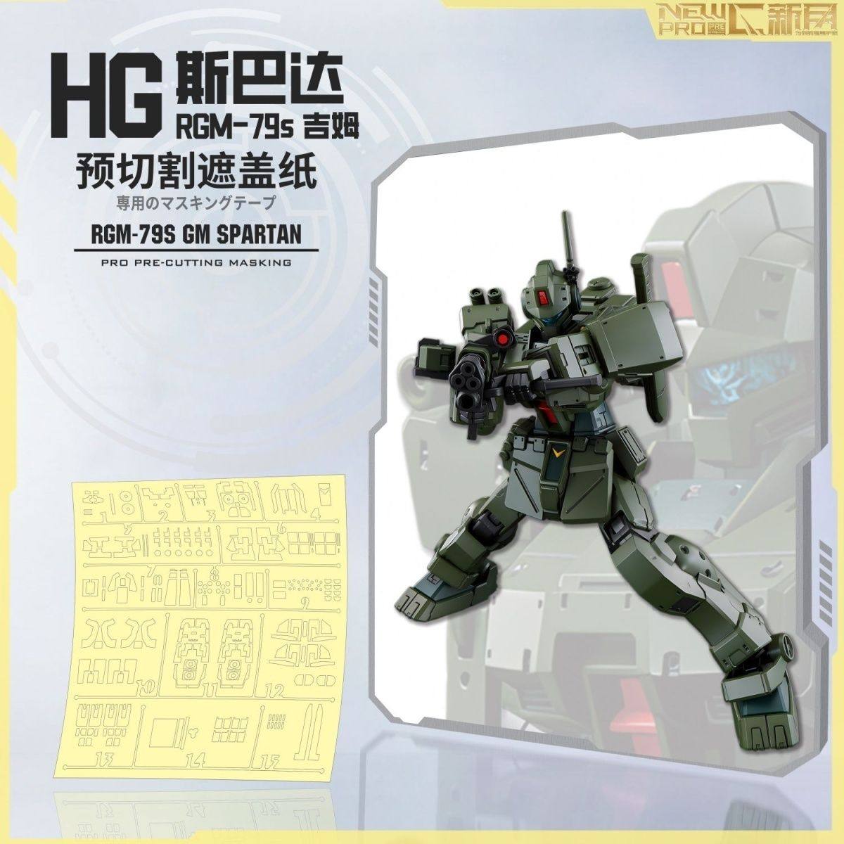 NewC新月遮盖 HG RGM-79S 吉姆斯巴达高达  预切割遮盖纸