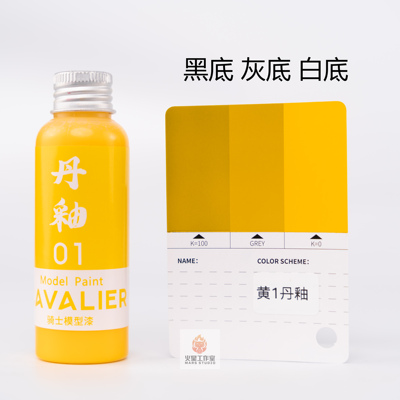 骑士模型漆预调漆免稀释