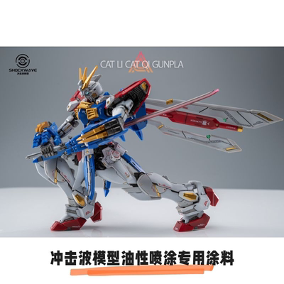 火星 冲击波模型漆 RG 神 高达  套装漆 油性喷涂漆 苏苏制作范例