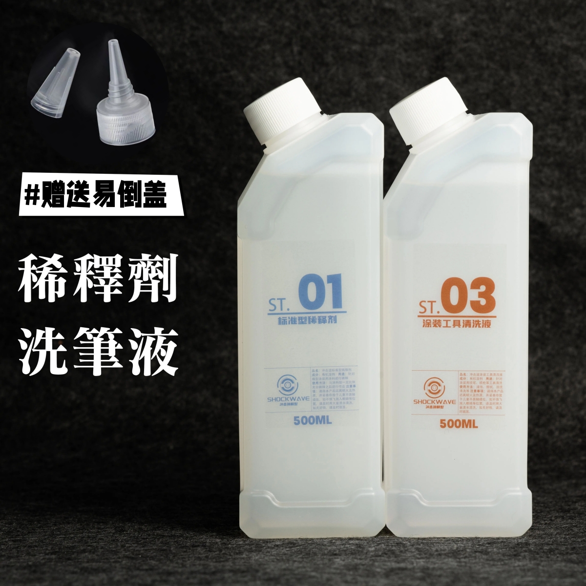 基础稀释液稀释剂冲击波兼容性好