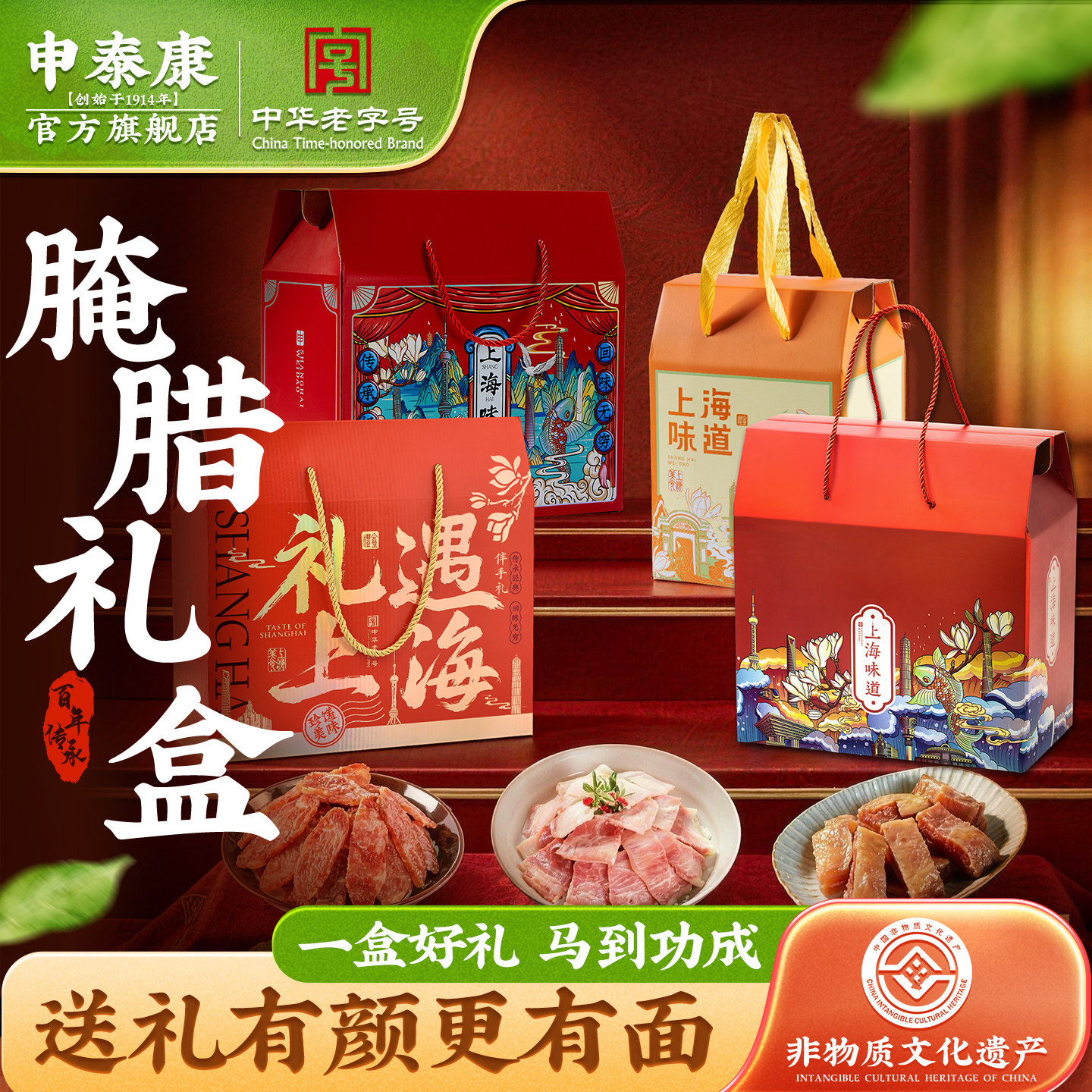 申泰康腊肉礼盒咸肉腊鸡腿年货广式腊肠鱼干新年礼物送长辈走亲戚,粮油调味/速食/干货/烘焙,腌肉/腊肉/腊禽类,淘宝优惠券,粉丝福利购,淘宝优惠卷