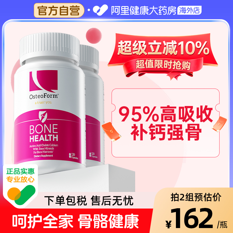 乐力钙全面补钙补骨温和不刺激