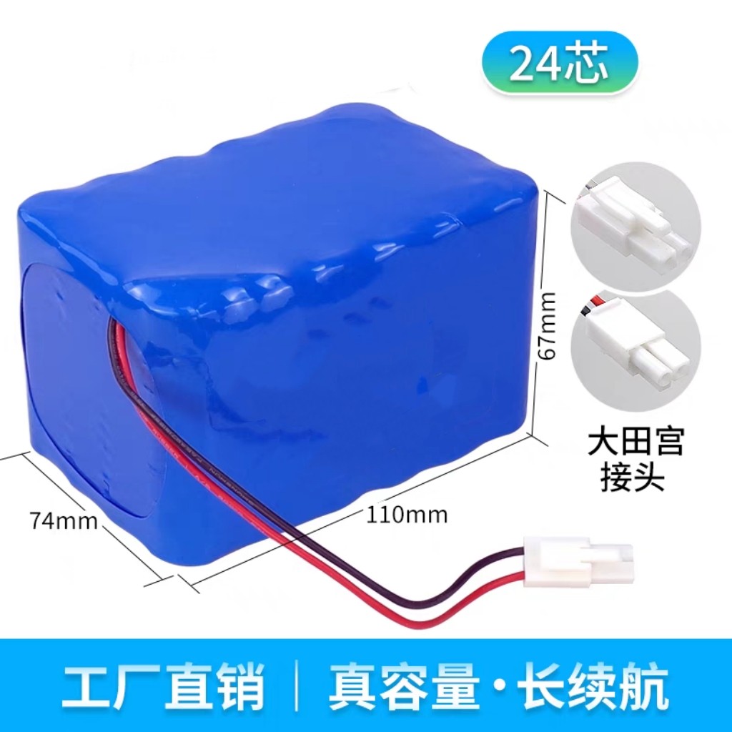 开拓顶点H45H120s钓鱼灯激光炮电池加容量加续航图片