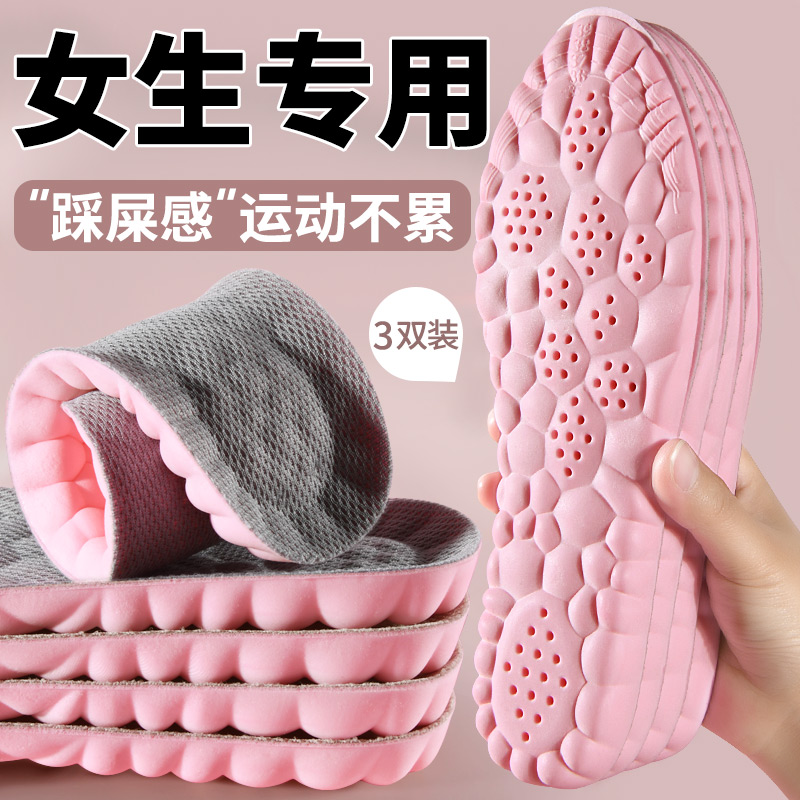 女士专用鞋垫超软防痛吸汗防臭踩屎感运动减震久站不累软底舒适