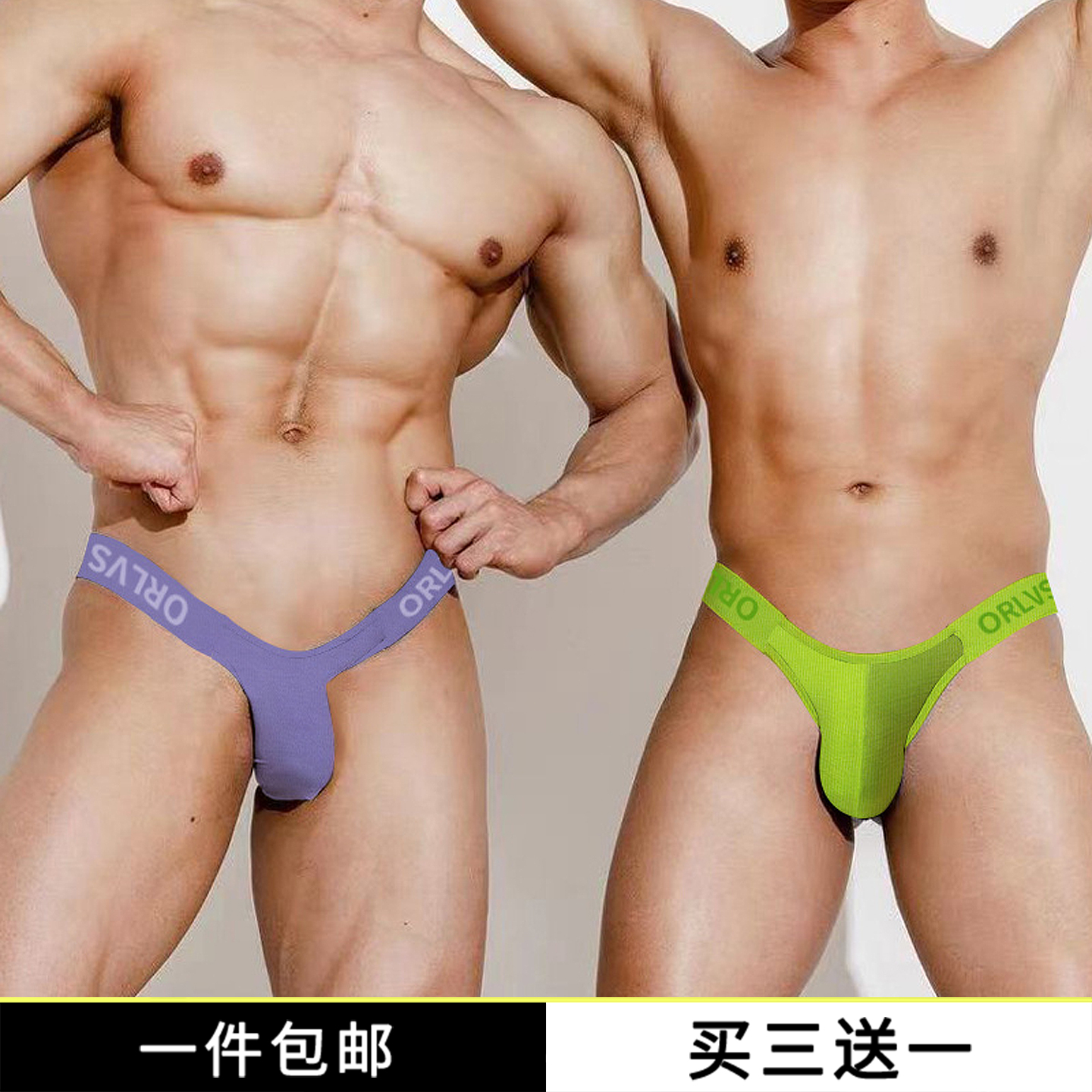 ORLVS性感低腰双丁内裤男棉质运动透气显大囊袋丁字裤OR6207