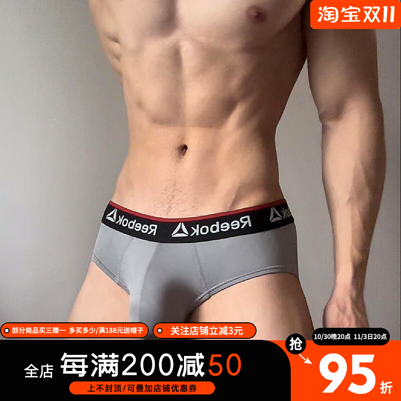 三角内裤男士性感低腰运动短裤舒适夏季透气冰丝提臀显大三角裤衩