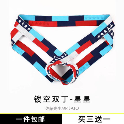 体育生性感男士丁字裤提臀低腰吊环镂空修身内裤衩透气显大T裤受0