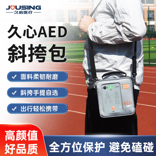 久心斜挎包方便携带小巧美观