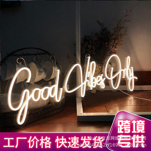 Good Vibes Only霓虹灯英文字母造型LED发光牌气氛围灯外贸亚马逊