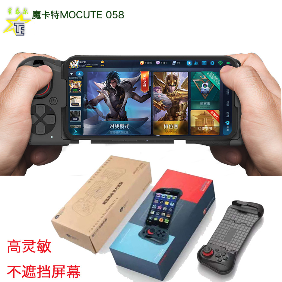 魔卡特mocute 058 单边蓝牙游戏手柄吃鸡13.4PUBG单手游戏手柄
