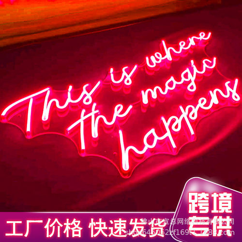 This is where the magic happens霓虹灯LED发光气氛围外贸亚马逊
