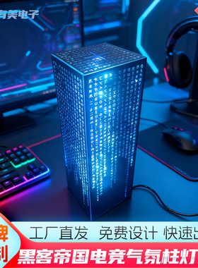 黑客帝国green code lamp绿色代码象形文字灯箱led电竞桌面摆件
