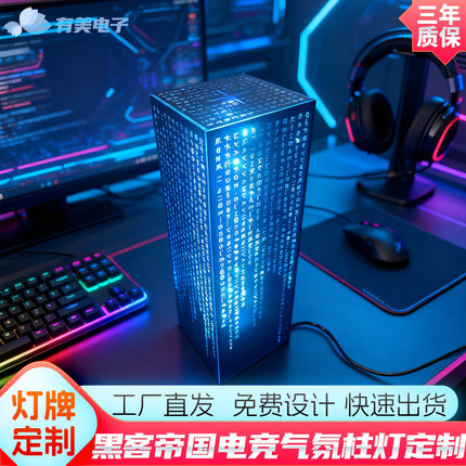 黑客帝国green code lamp绿色代码象形文字灯箱led电竞桌面摆件
