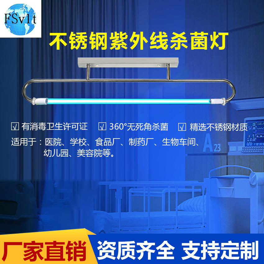 紫外线不锈钢净化灯紫外线杀菌灯幼儿园医院厨房诊所360°杀菌灯