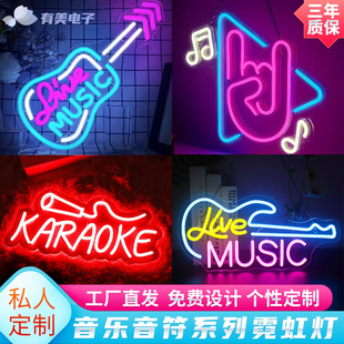 饰灯 Music直播房间装 吉他音乐手指符酒吧led霓虹灯流行元 素Live