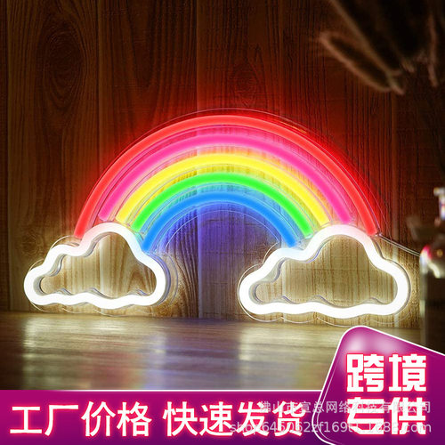 彩虹云霓虹灯 节日LED装饰灯家居婚礼圣诞节情人节亚马逊外贸跨境