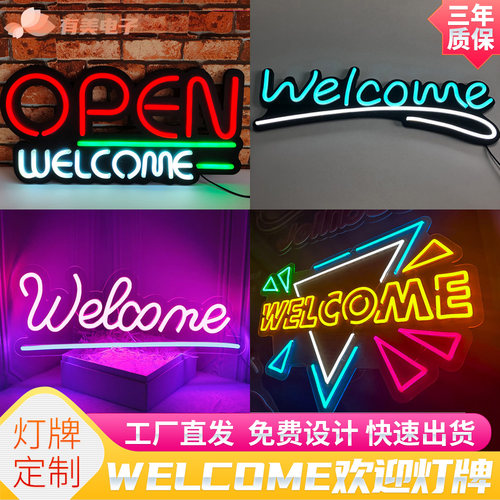 Welcome欢迎光临led霓虹灯生日装饰商店招牌酒吧商场亚克力发光字