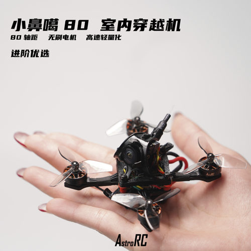AstroRC1.8寸FPV模拟图传套机