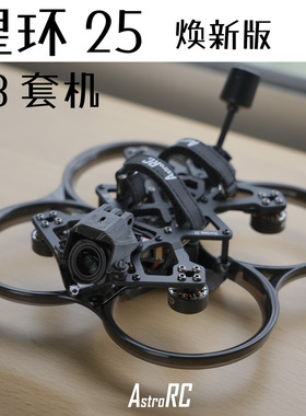 【2.5寸套机O4新款】星环25 V3焕新版套机 4S动力